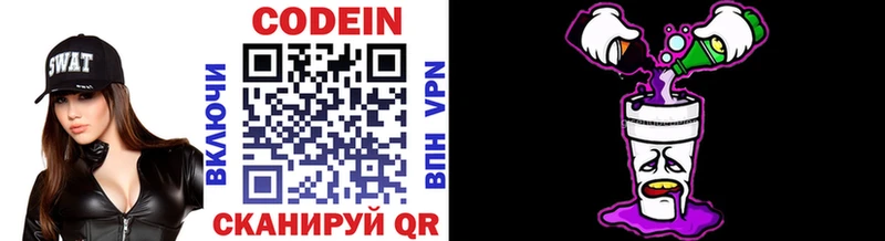 блэк спрут как войти сколько стоит Удачный Codein напиток Lean (лин)