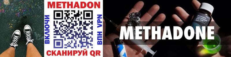 Метадон methadone  гидра tor  Удачный 